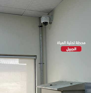 الجبيل