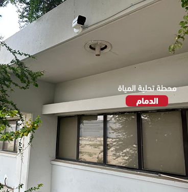 الدمام
