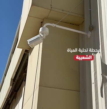 الشعيبة