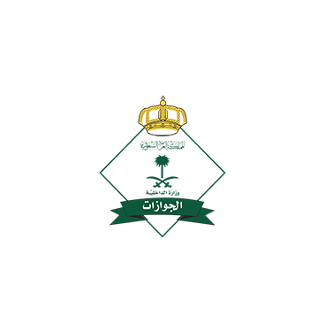 المديرية العامة للجوازات